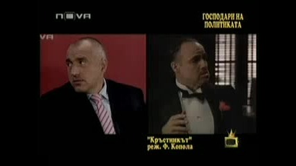 господари на ефира - като две капки боза