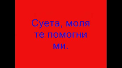 Edna Lubovna Istoriq.wmv