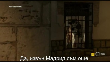Без самоличност (2014) S01, E03 - бг. суб. - Испания