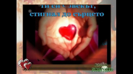 Ти си 
