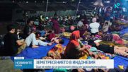Броят на жертвите на земетресението в Индонезия нарасна на 51