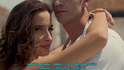 Nihad Alibegovic - U dobru i zlu (prevod)