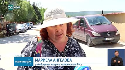 Министерството на туризма и КЗП са установили редица нарушения в детския лагер в Шкорпиловци