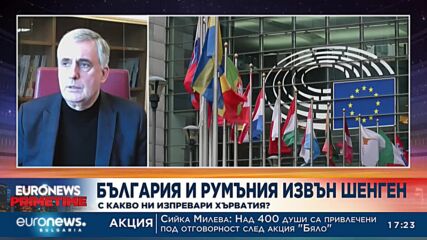 Ивайло Калфин за Шенген: Ако всеки налага вето по вътрешни причини, ЕС ще спре да съществува