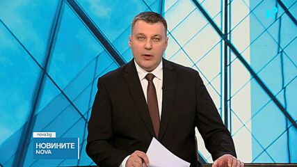 Новините на NOVA | Централна емисия | 21 мар. 2026