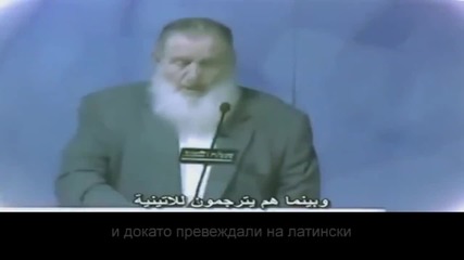 От тъмнините към Светлината - Юсуф Естес (втора част)