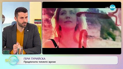 Гери Турийска за сложните приятелства в живота - „На кафе” (13.01.2023)