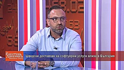 Шведски доставчик на софтуерни услуги влиза в България