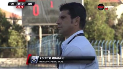 Анализ на Черно море - Витоша