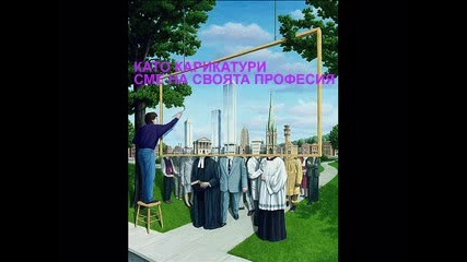 - Любов - .