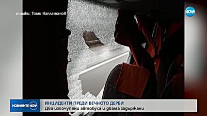 Двама арестувани и два изпочупени автобуса още преди вечното дерби между ЦСКА и „Левски”