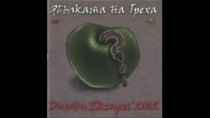 Диана Експрес - Признание