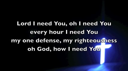 Боже имам нужда от теб