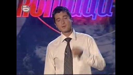 Комиците Най - Уникалните Българи