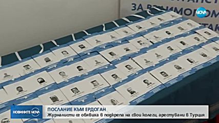 Арестувани турски журналисти със символични акредитации за срещата ЕС-Турция във Варна