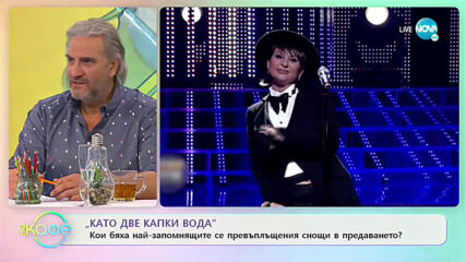 Софи Маринова - Победител в снощния епизод на „Като две капки вода” - „На кафе” (18.05.2021)