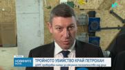 Случаят „Петрохан”: ДАНС е проверявала неправителствената организация преди 2 години