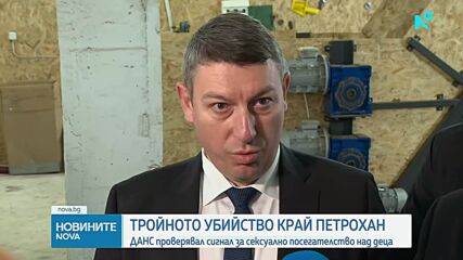 Случаят „Петрохан”: ДАНС е проверявала неправителствената организация преди 2 години
