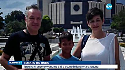 В "Темата на NOVA" очаквайте: Кой бави осиновяването на изоставени деца?