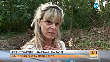 Пет столични квартала на бунт