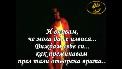 R. Kelly - I Believe I Can Fly *превод*