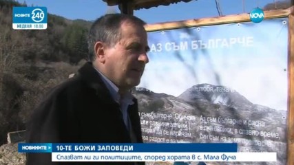 Благоевград гласува