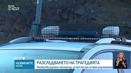 Новините на NOVA NEWS (9.02.2025 - 20:00)