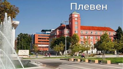 В северна България .... кратка разходка с духова музика из централната и северозападната част