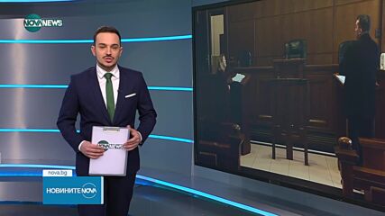 Новините на NOVA NEWS (09.04.2023 - 20:00)
