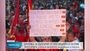 ВМРО-ДПМНЕ е против френското предложение за вдигане на ветото на РСМ