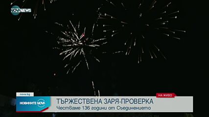 Новините на NOVA NEWS (06.09.2021 – 21:00)