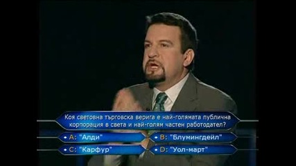 Българин Отговаря на Въпрос за 50 000 лева 