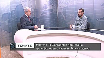 След конференцията за климата в Глазгоу - предложения и решения за бъдещето на света