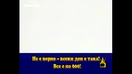 Господари На Ефира - Top5 Май