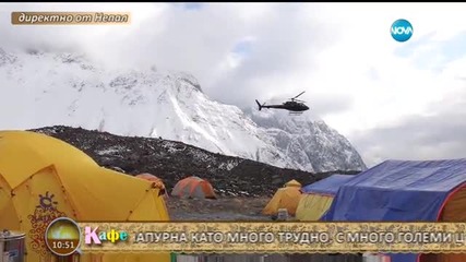 Покори света с "На кафе" (31.03.2016)