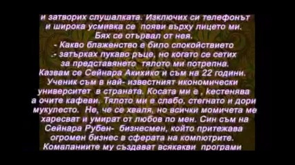 Книга или Ралност +18 yaoi глава 1 Junoju Romantica 