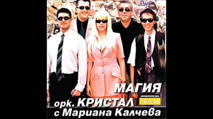 Мариана Калчева - Магия 2001г.