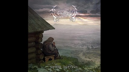 Satanakozel - Wolf's trail