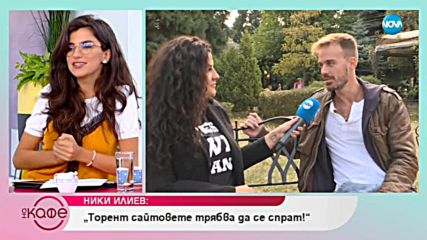 Ники Илиев: Аз открих, че когато работя се чувствам най - добре - На кафе (15.10.2018)