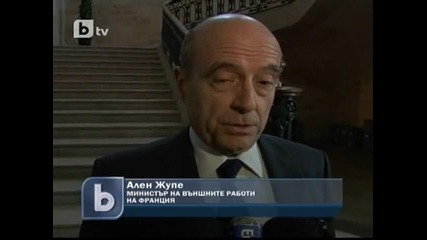 Скандал между Турция и Франция