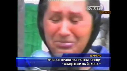 Istinski ekshyn zaradi sekta v Burgas