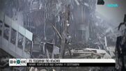 25 години след 11 септември: Историята на българка, която губи годеника си в атентата