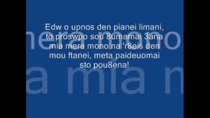 Теодора ft. Giorgos Giannias ft. Master tempo - До пристрастяване