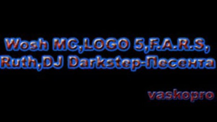 Wosh Mc,  Logo 5,  F.a.r.s,  Ruth,  Dj Darkstep - Песента