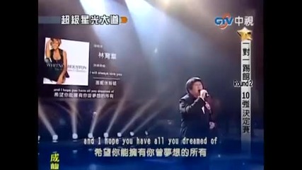 Тайвански супер талант 
