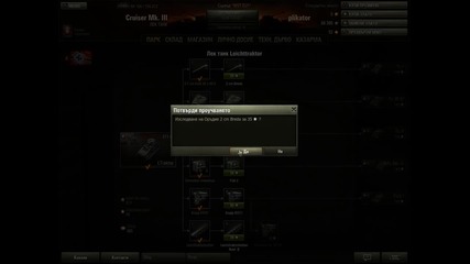 world of tanks епизод 2