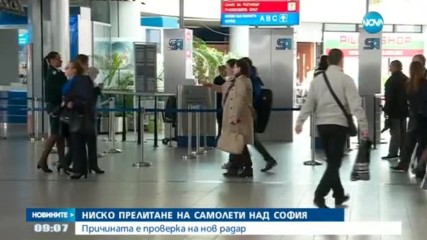 Ниско прелитане на самолети над София