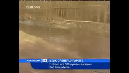Цигара причина за пожара във влака Пловдив - София - Календар 23.07 
