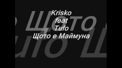Krisko Feat. Tufo - Щото е Маймуна