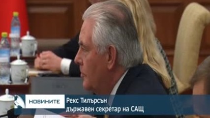 САЩ и Китай се договарят да поддържат стабилността в Азиатско-тихоокеанския регион